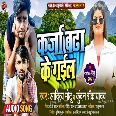 Aditya Montu Image