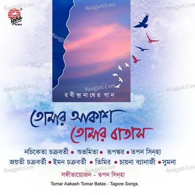 Tomar Aakash Tomar Batas Poster