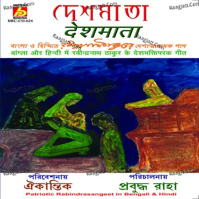 Desh Mata - Rabindranath Thakur
