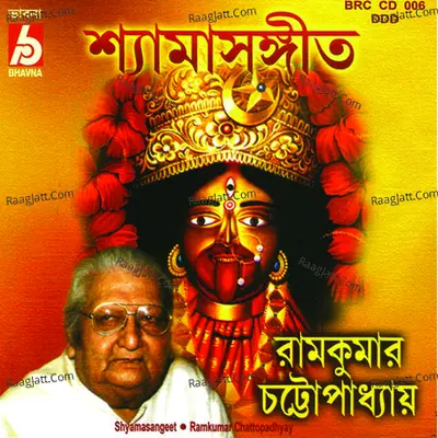 Shyama Sangeet Poster