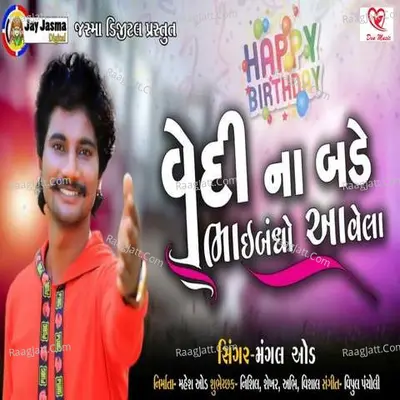 Vedi Na Birthday Upar Bhaibandho Aavela Cover