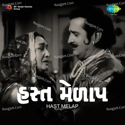 Hast Melap Poster