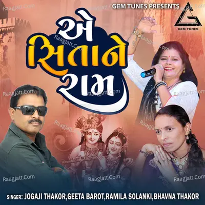 Ae Sita Ne Raam Cover