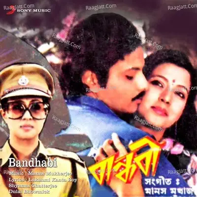 Bandhabi Poster