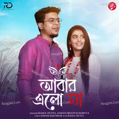 Abar Elo Maa Cover