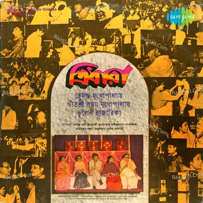 Tridhara - Sandhya Mukherjee