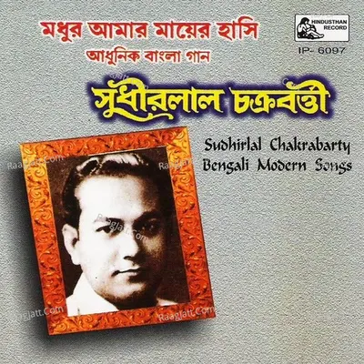 Madhur Aamar Mayer Hashi - Sudhirlal Chakraborty