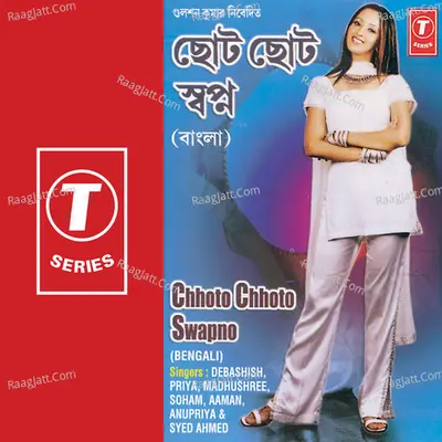Chhoto Chhoto Swapno - R. D. Burman