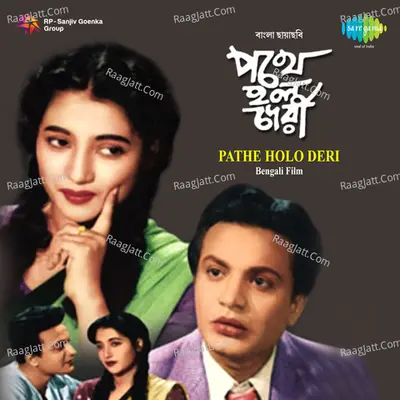 Pathe Holo Deri Poster