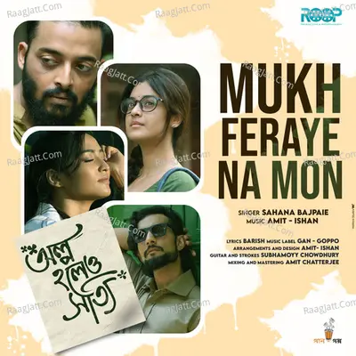 Mukh Feraye Na Mon Cover