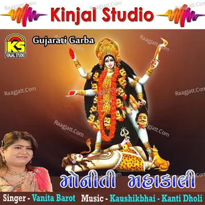 Moniti Mahakali - Vanita Barot