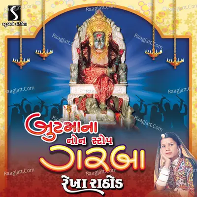 Butmaa Na Nonstop Garba - Rekha Rathod
