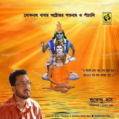 Lokenath Babar Astotor Shato Naam O Panchali Poster