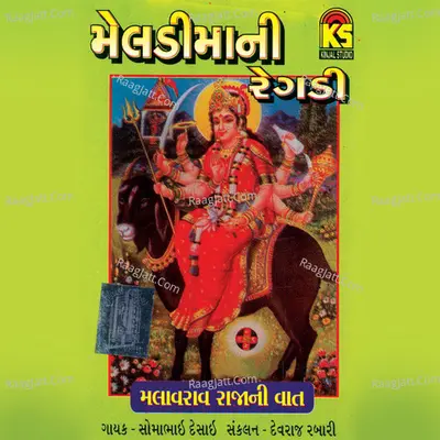 Meldimani Regdi - Malavrav Raj Ni Vaat Poster