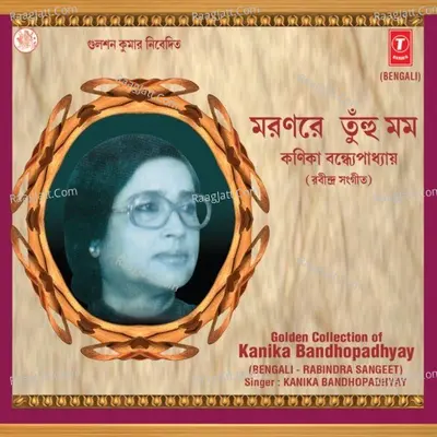Golden Collection Of Kanika Bandhopadhyay (Tagore Songs) - Kanika Bandhopadhayay