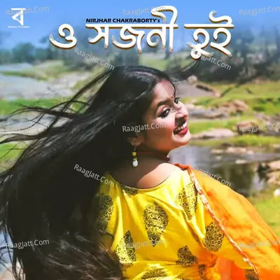 O Sajani Tui Cover