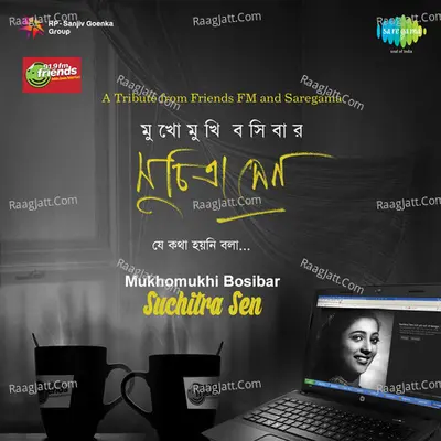 Mukhomukhi Bosibar - Suchitra Sen - Rj Raja