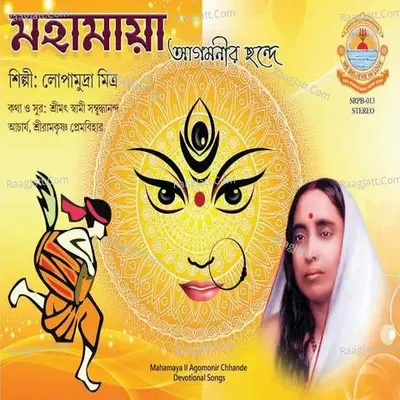 Mahaamaya Poster