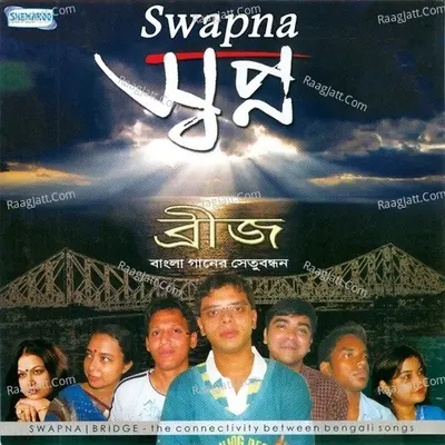Swapna Poster