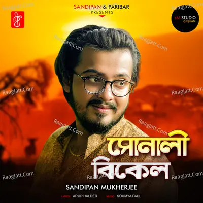 Sandipan Mukherjee
