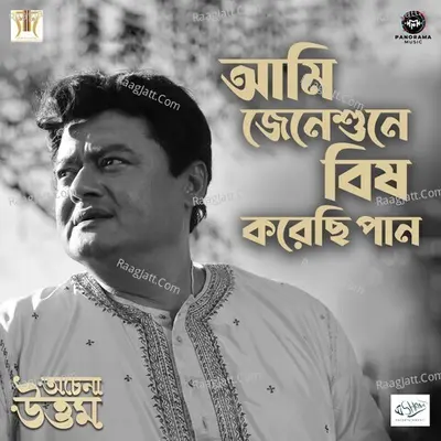 Ami Jeneshune Bish Korechi Paan (From "Achena Uttam")