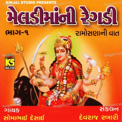 Meldimani Regdi - Ramosana Ni Vaat, Vol. 01 - Somabhai Desai