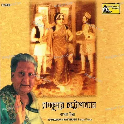 Bengali Tappa Poster