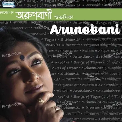 Arunobani - Subhamita