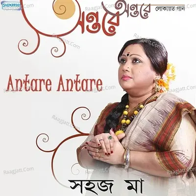 Antare Antare Poster