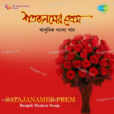 Satajanamer Prem Poster