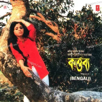 Kartabya Poster