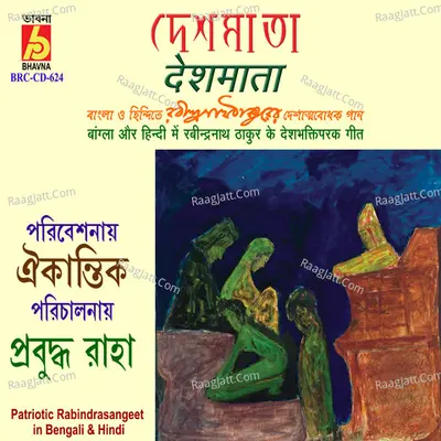Deshmata - 