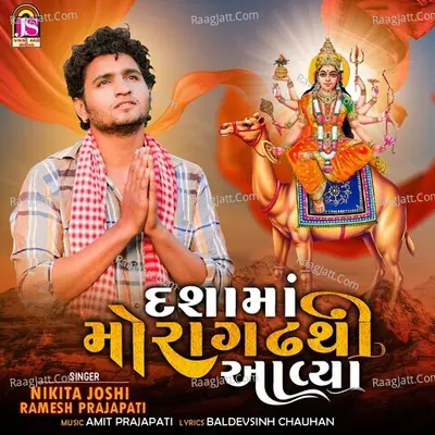 Dashamaa Moragadhthi Avya