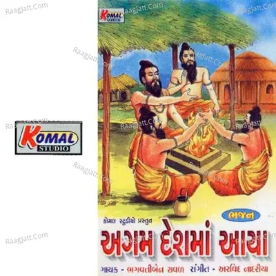 Agam Deshama Aaya Poster