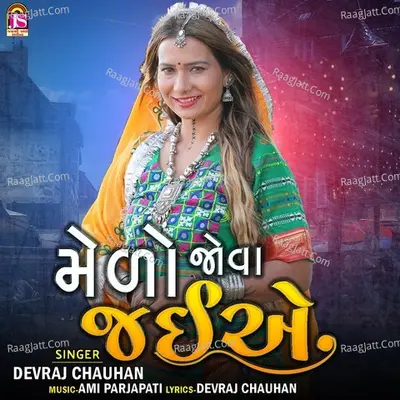 Devraj Chauhan
