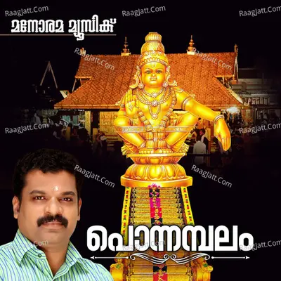 Ponnambalam - Malayalam Poster