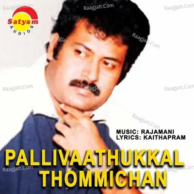 Pallivaathukkal Thommichan - K J Yesudas