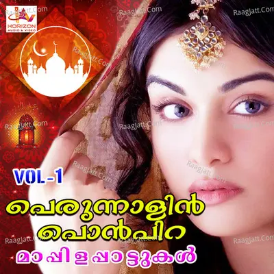Perunnalin Ponpira, Vol. 1 - Rafeeq.M.M