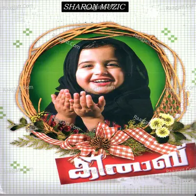 Kithab - Mehnin