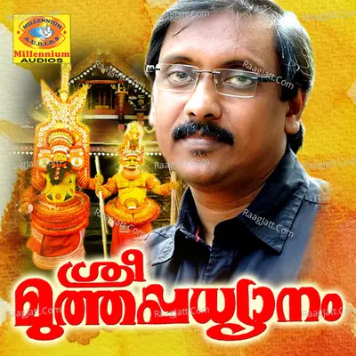 Sree Muthappa Dhyanam - Pradeep Irinjalakuda