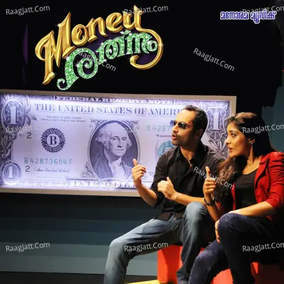 Money Rathnam - Joe