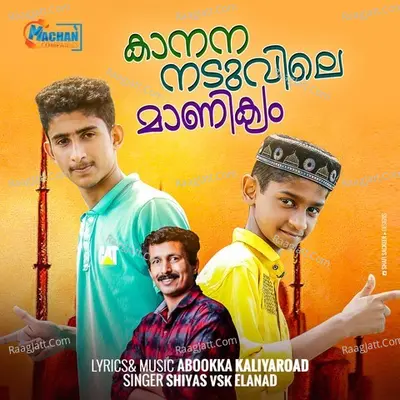 Kanana Naduvile Mankyam