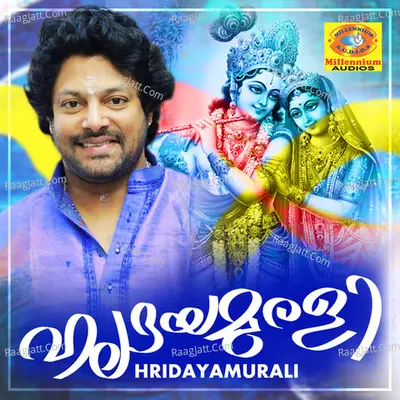 Hridayamurali - Madhu Balakrishna