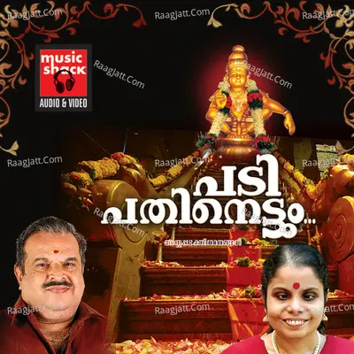 Padi Pathinettum - D.K.Anand