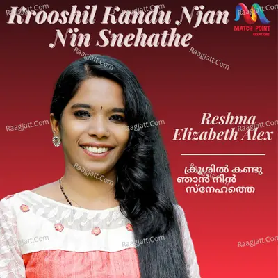 Reshma Elizabeth Alex