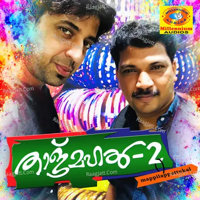 Tajmahal 2 - Adil Athu