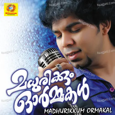 Madhurikkum Ormakal - Afsal