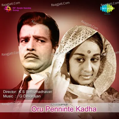 Oru Penninte Kadha Poster