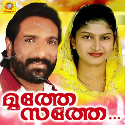Muthe Sathe - Kannur Saleem
