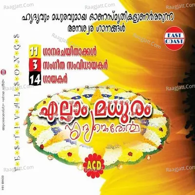 Ellam Madhuram Hrdyamororma - Sangeetha Sajith